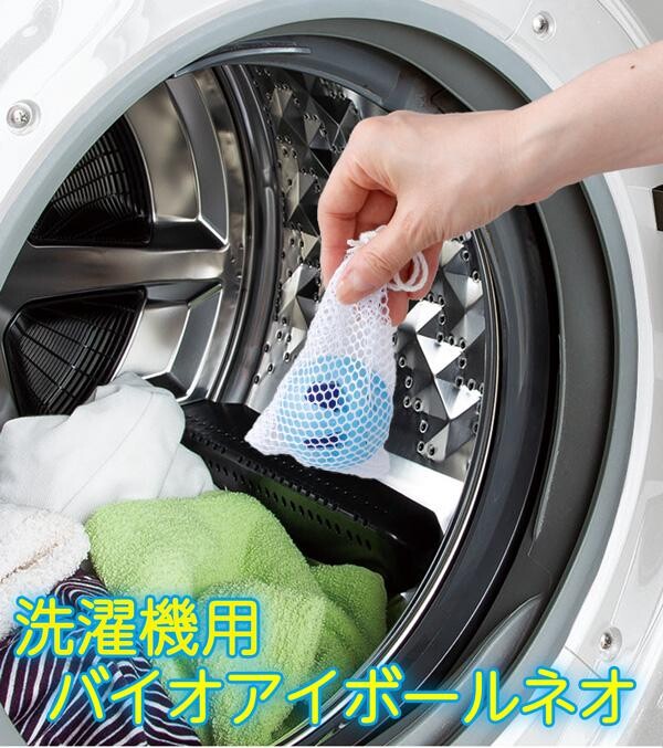 日本进口 洗衣机用生物除臭球效果持续约6个月 洗护除臭球家用