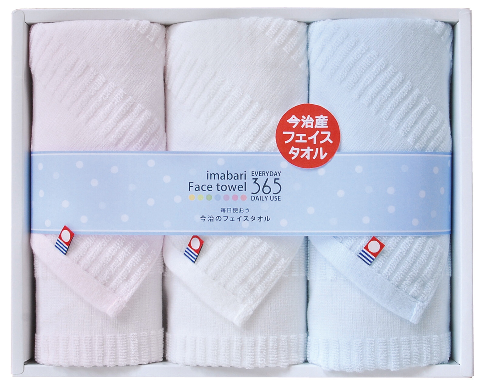 今治365洗脸洗面巾