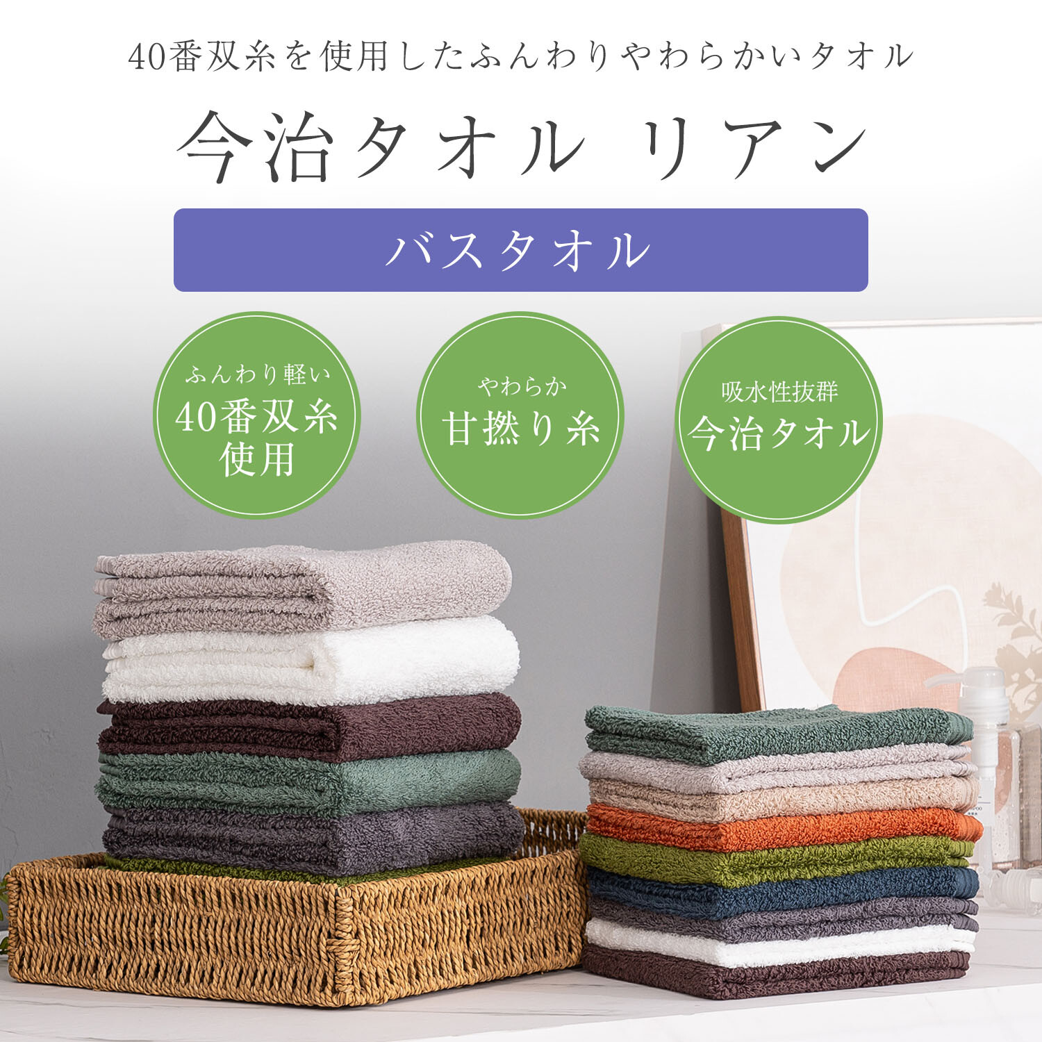 今治Lien40支全棉高级洗澡浴巾